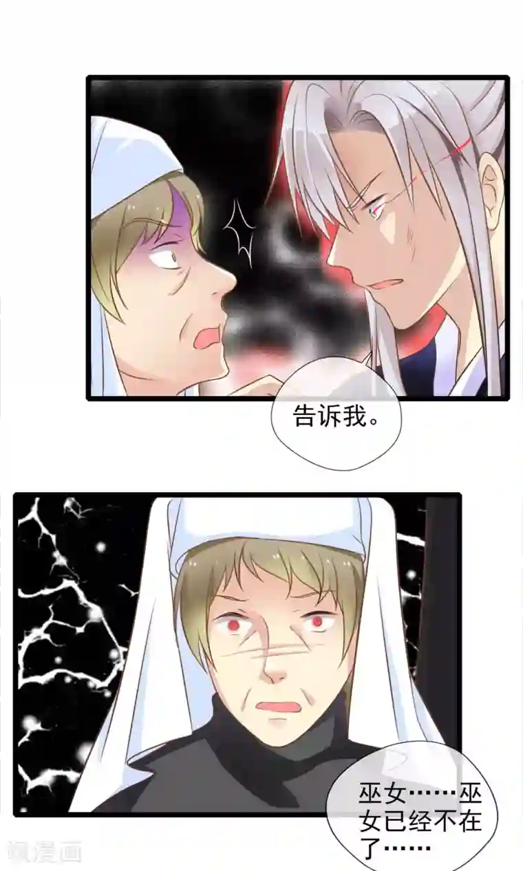 恋爱中的暴君第59话