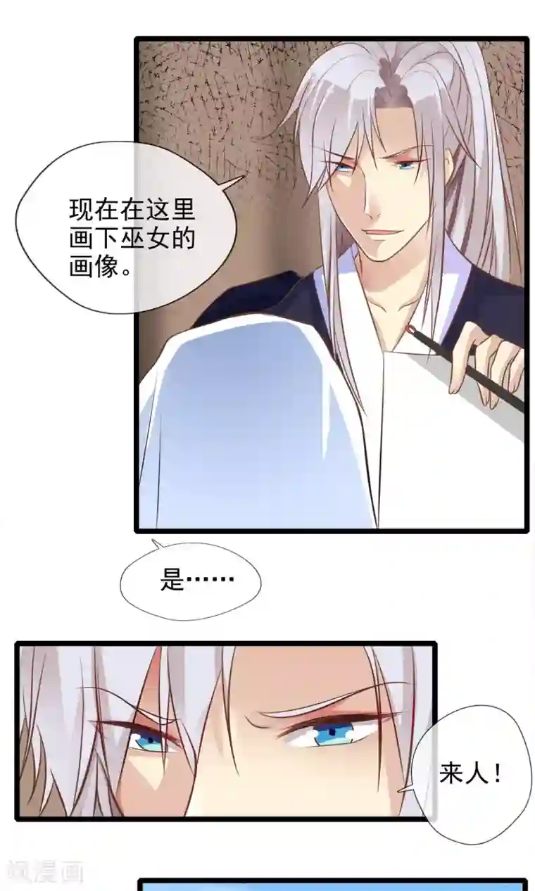 恋爱中的暴君第59话