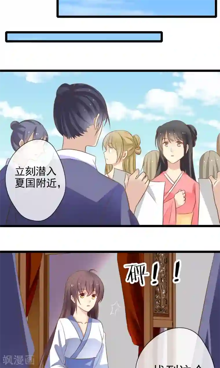 恋爱中的暴君第59话