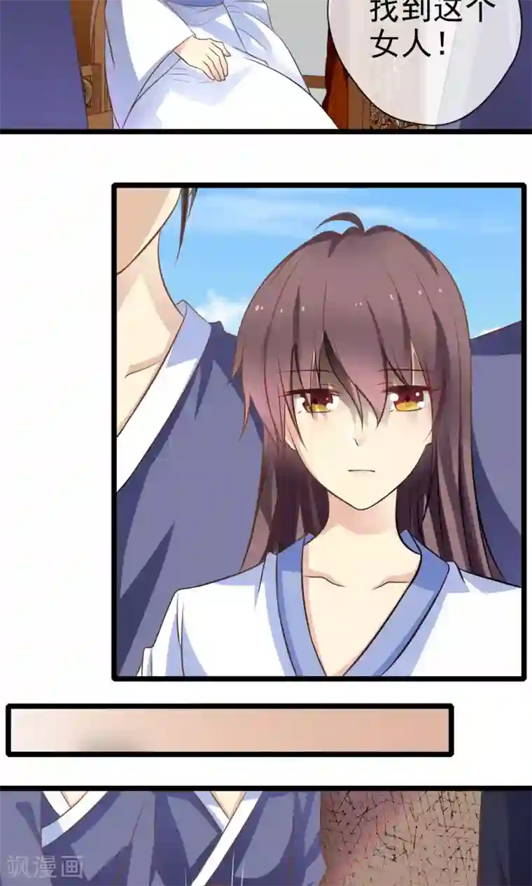 恋爱中的暴君第59话