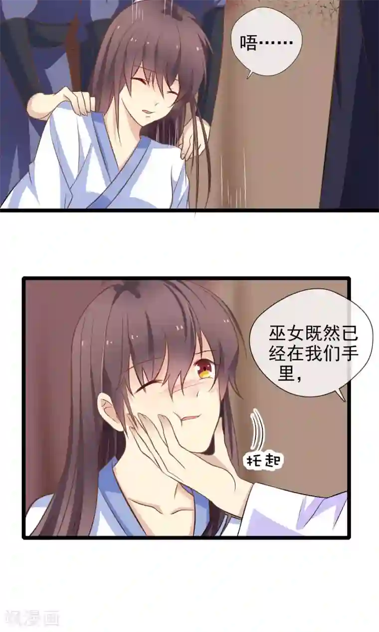 恋爱中的暴君第59话