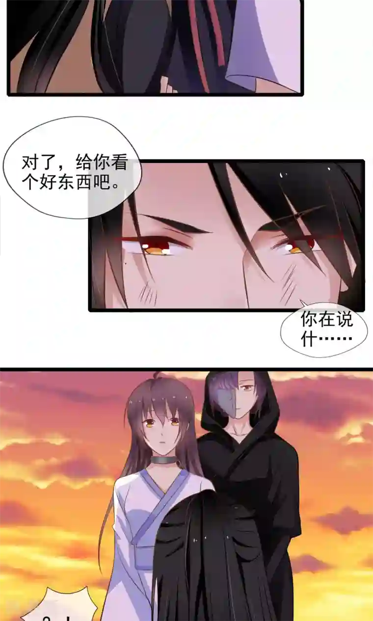 恋爱中的暴君第59话