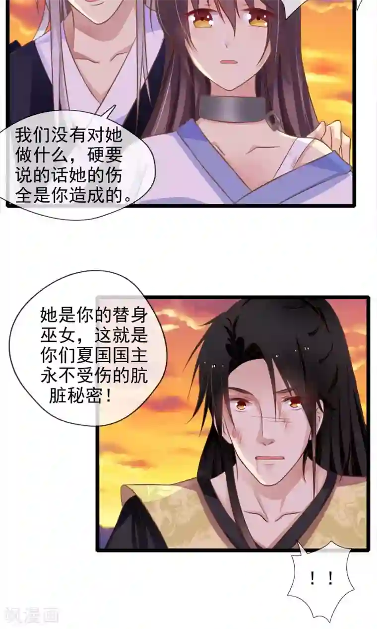 恋爱中的暴君第59话