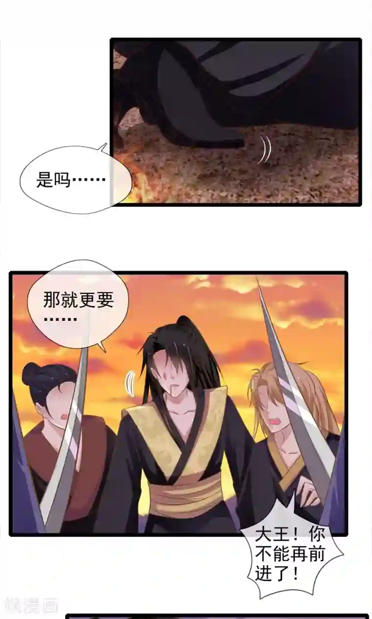 恋爱中的暴君第59话