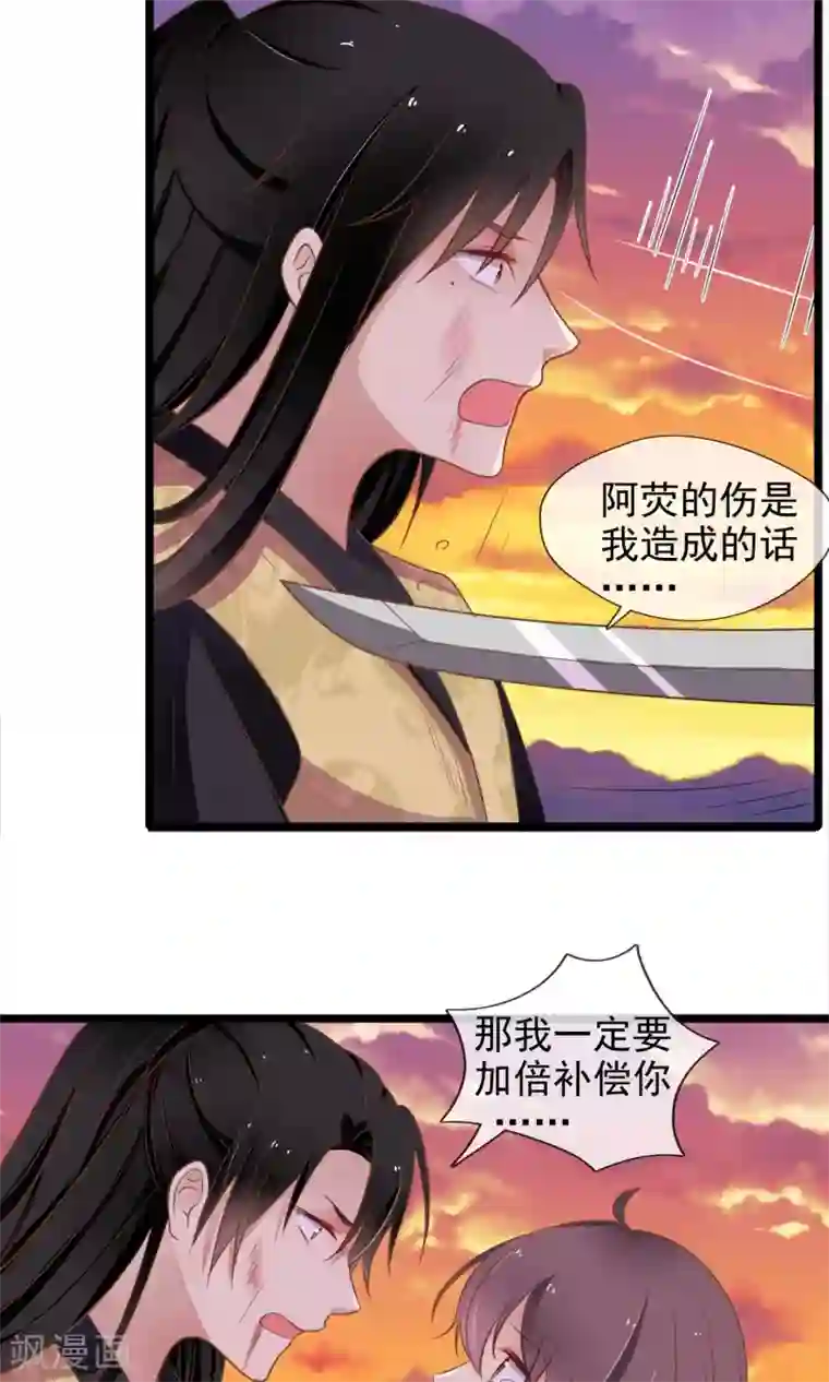 恋爱中的暴君第59话