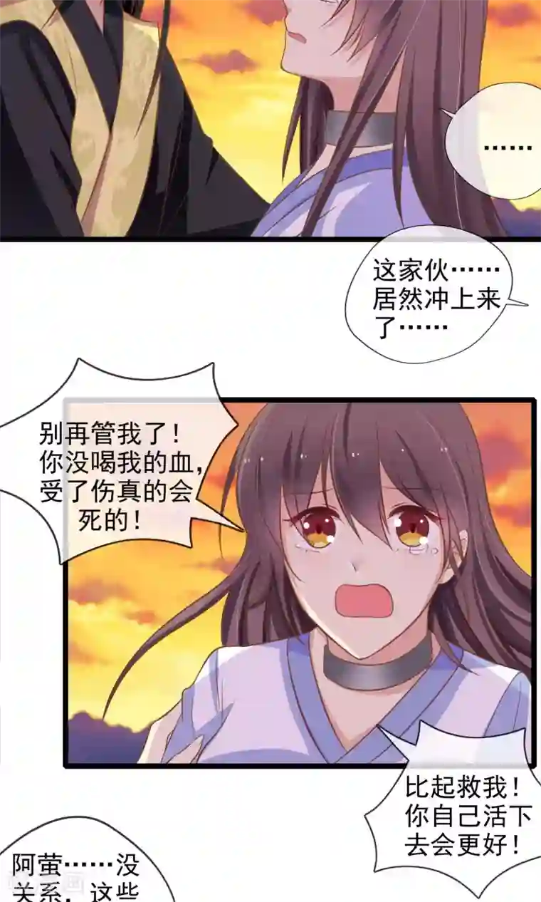 恋爱中的暴君第59话