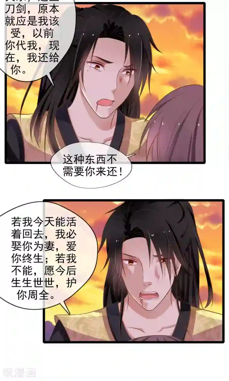 恋爱中的暴君第59话
