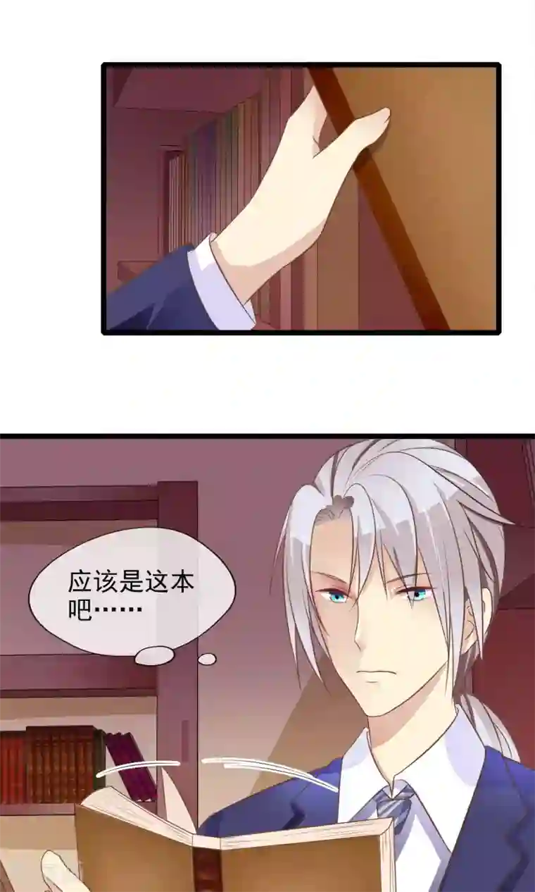 恋爱中的暴君第59话