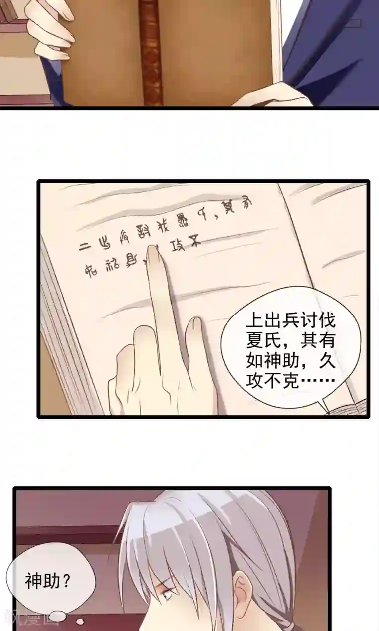 恋爱中的暴君第59话