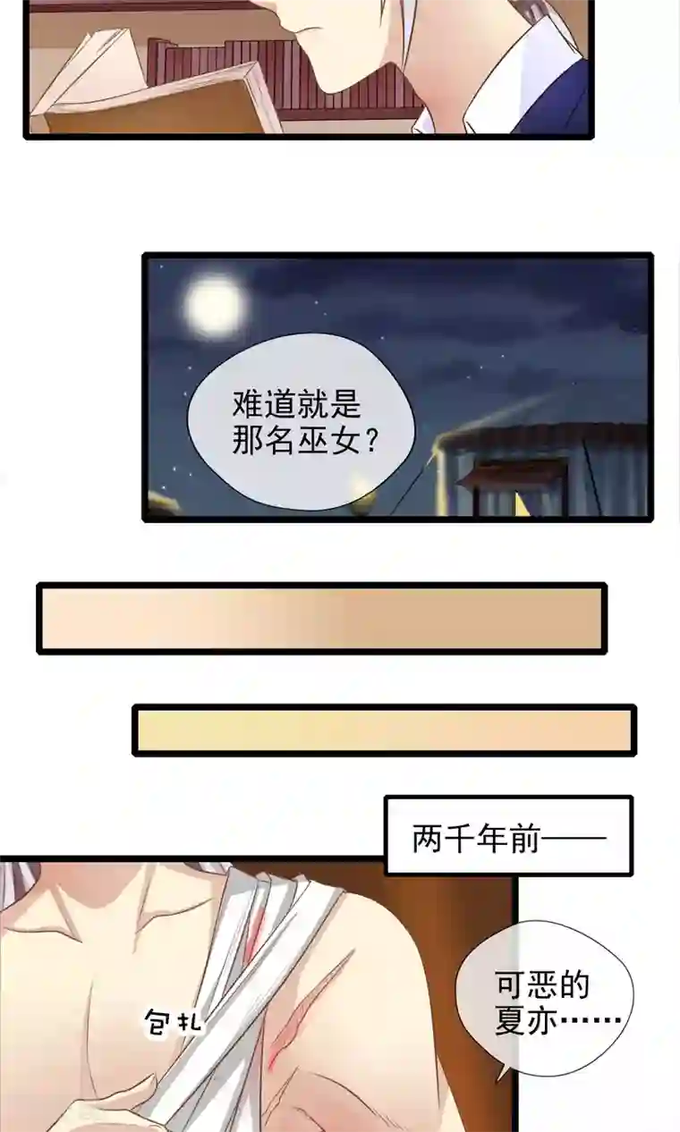 恋爱中的暴君第59话