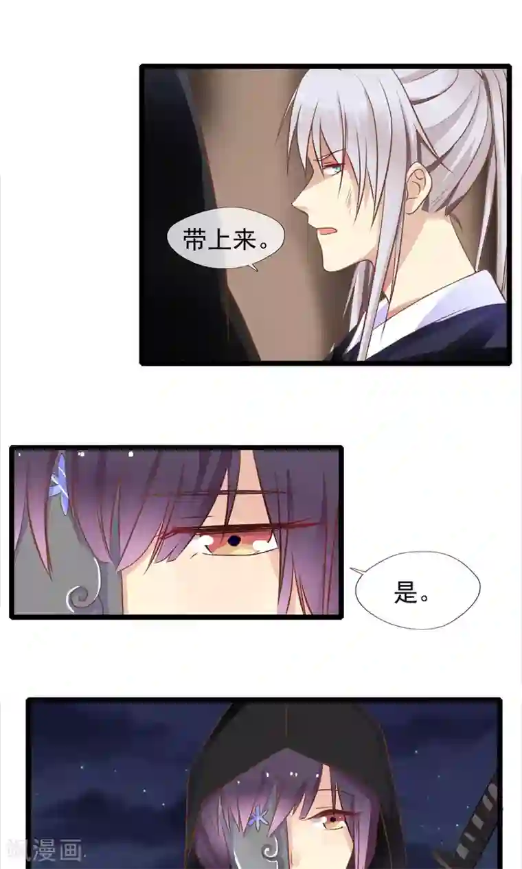 恋爱中的暴君第59话