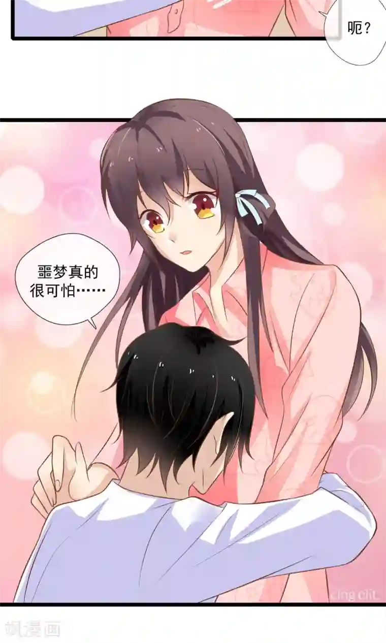 恋爱中的暴君第60话