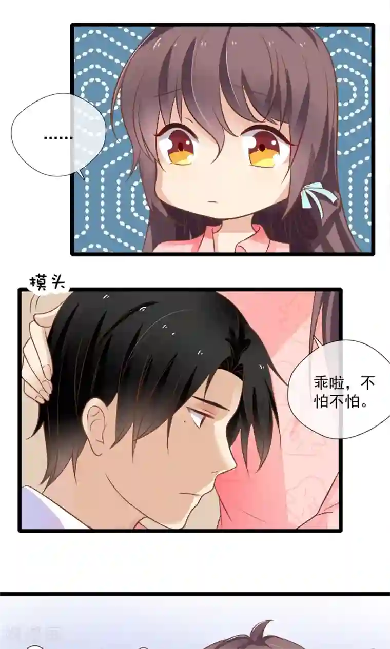 恋爱中的暴君第60话