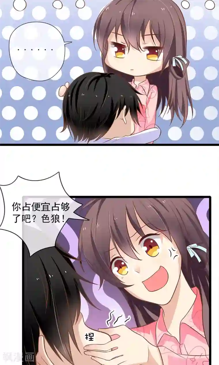 恋爱中的暴君第60话