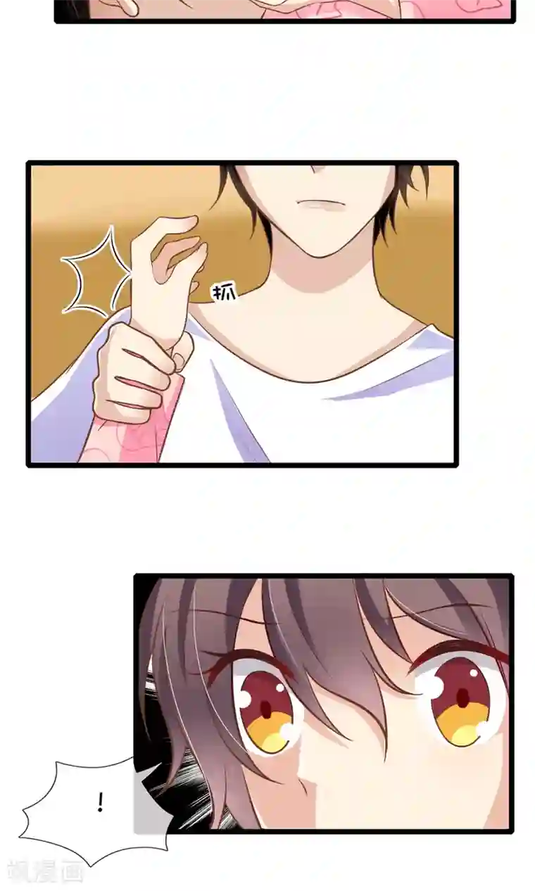 恋爱中的暴君第60话