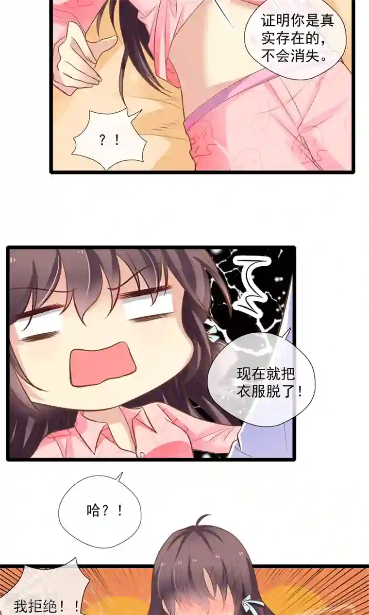 恋爱中的暴君第60话