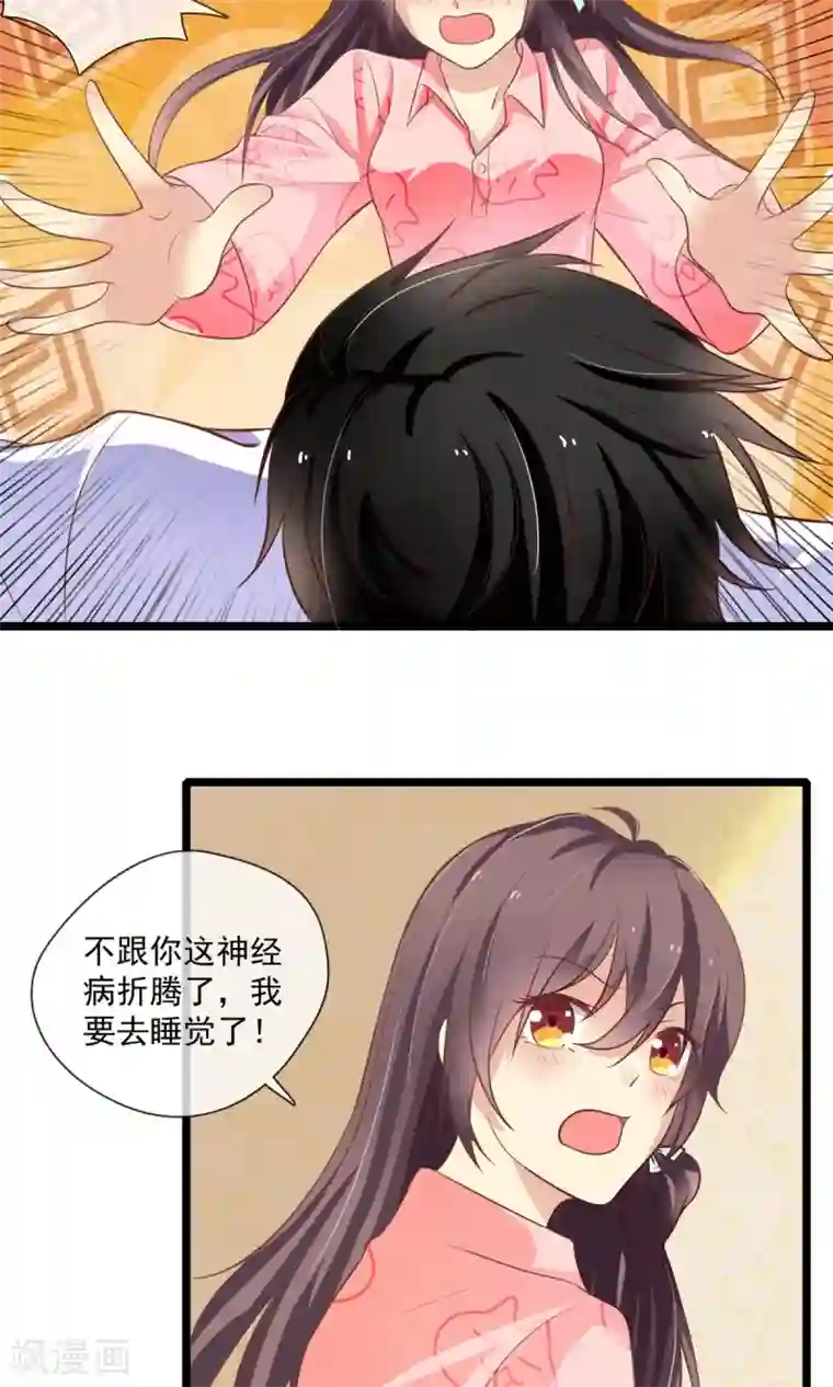 恋爱中的暴君第60话
