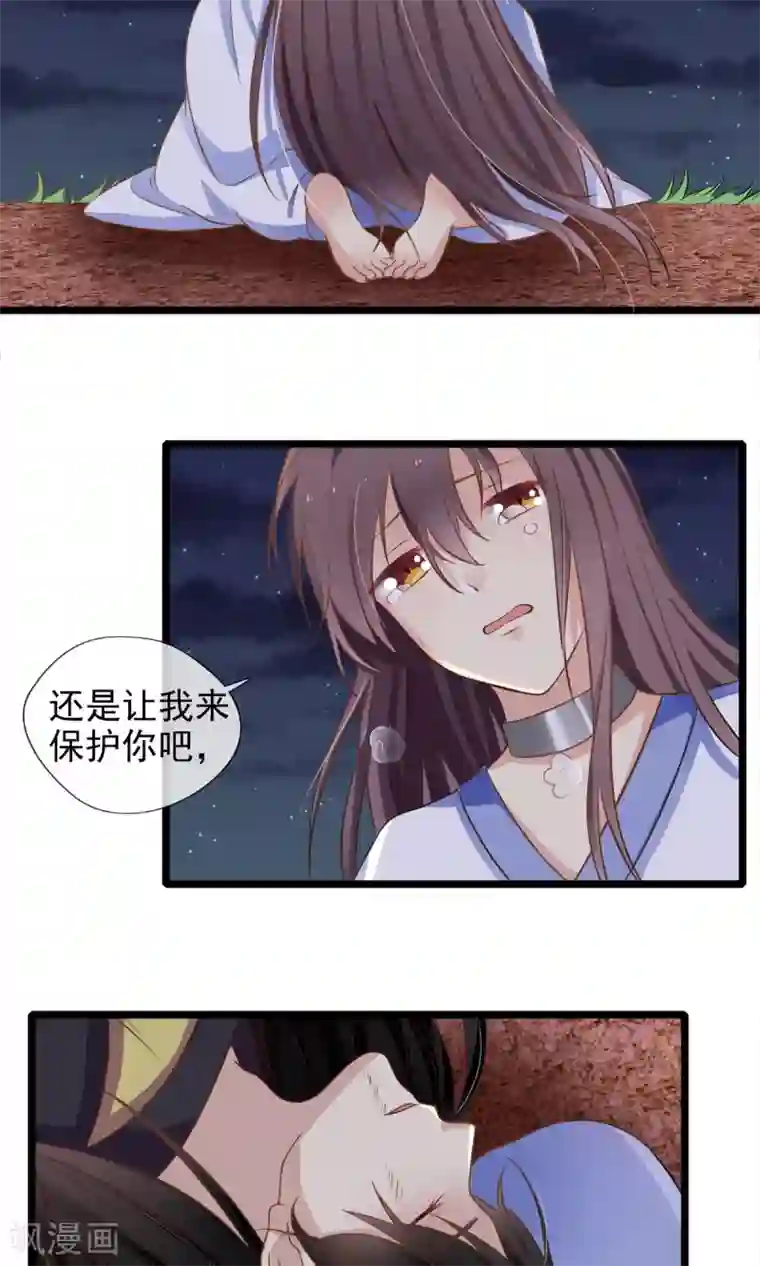 恋爱中的暴君第60话