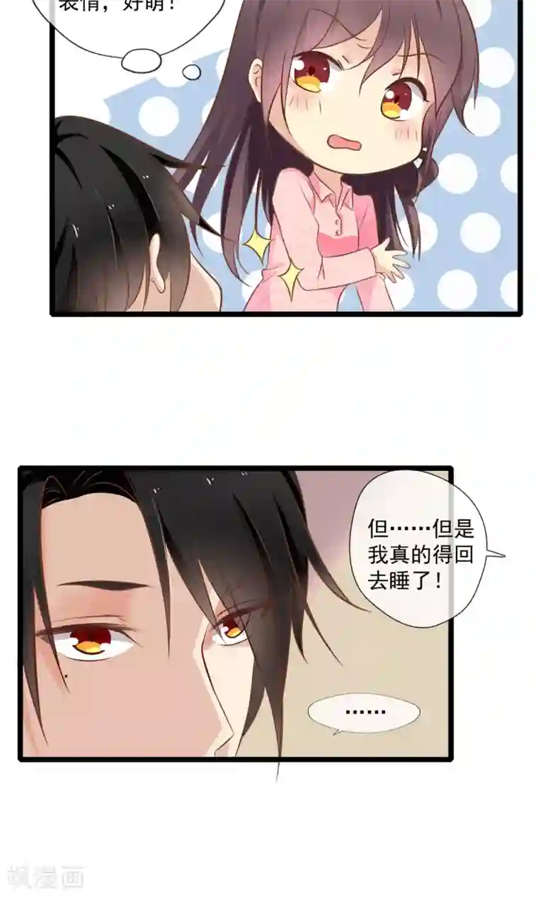 恋爱中的暴君第60话