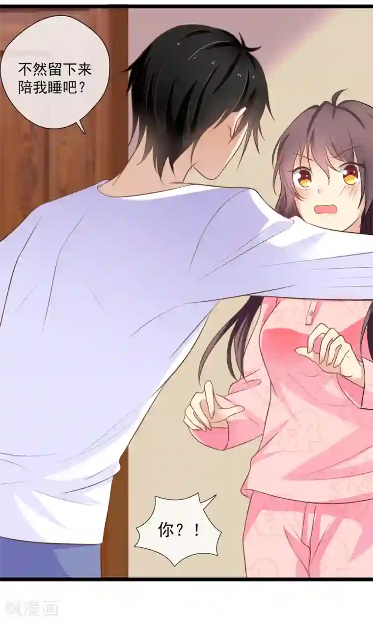 恋爱中的暴君第60话