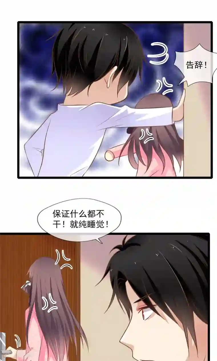 恋爱中的暴君第60话