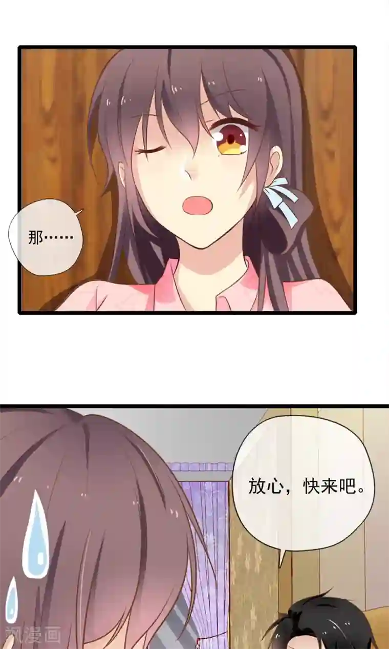 恋爱中的暴君第60话