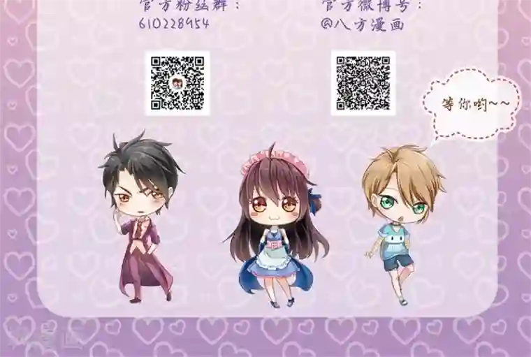 恋爱中的暴君第60话