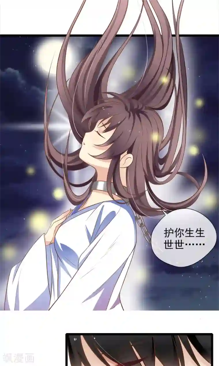 恋爱中的暴君第60话