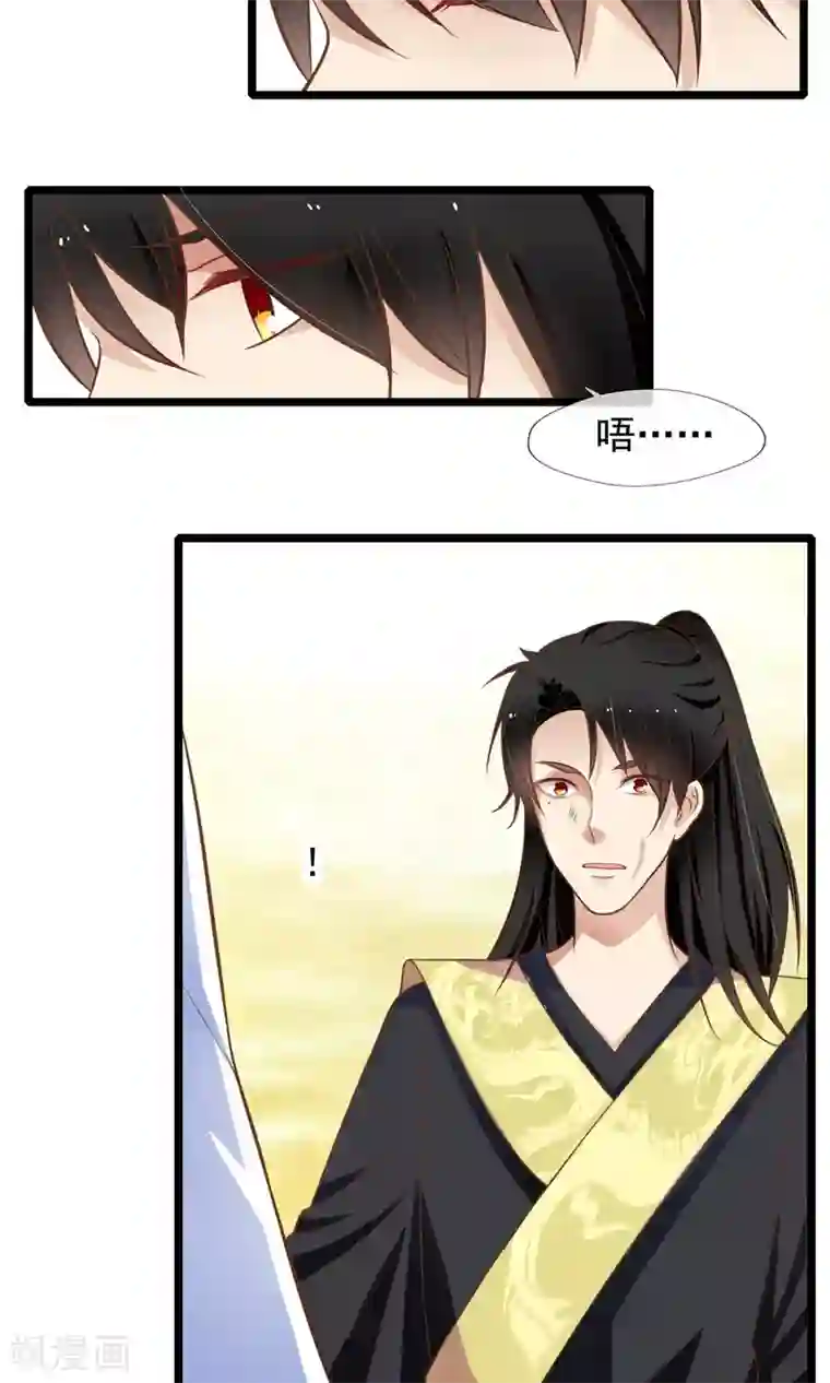 恋爱中的暴君第60话