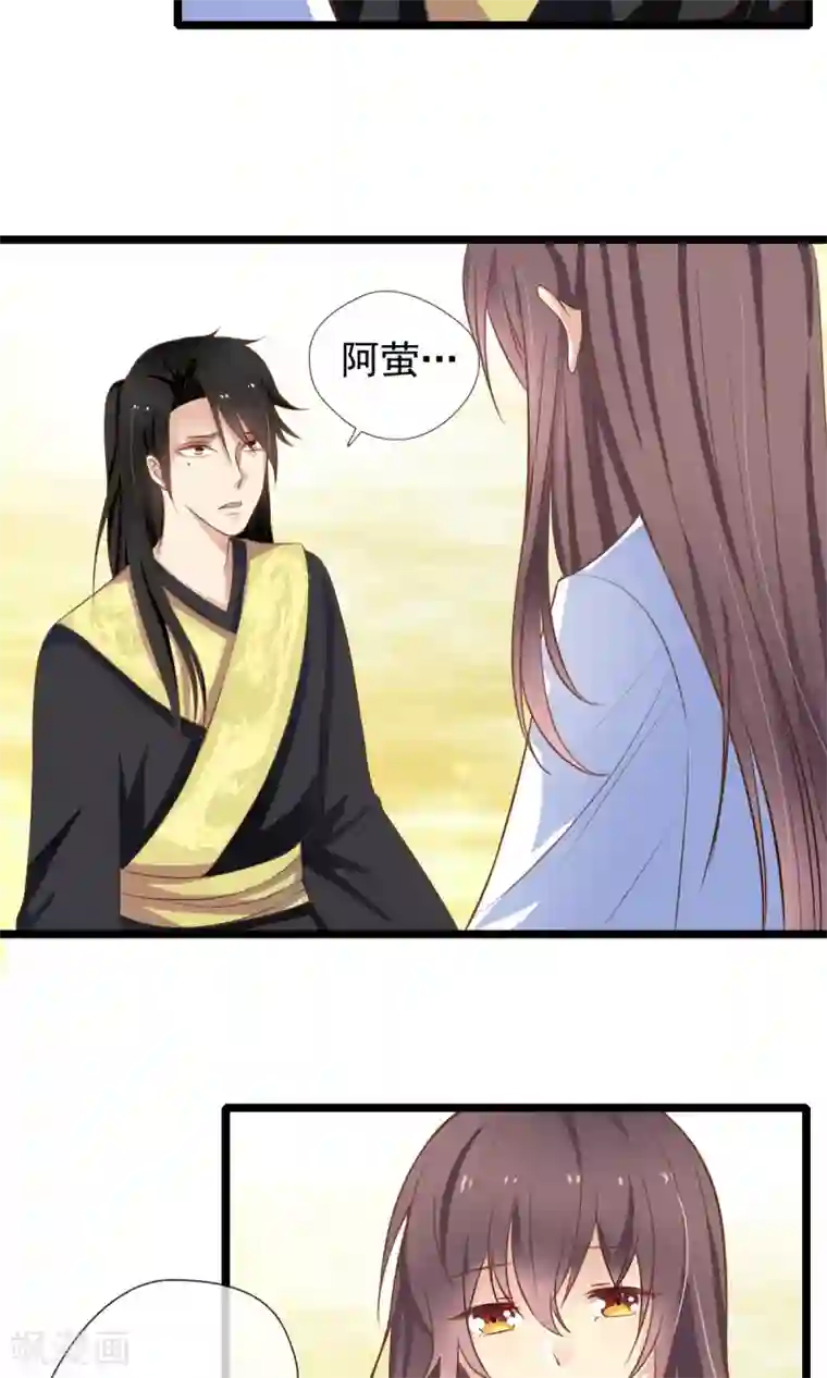 恋爱中的暴君第60话