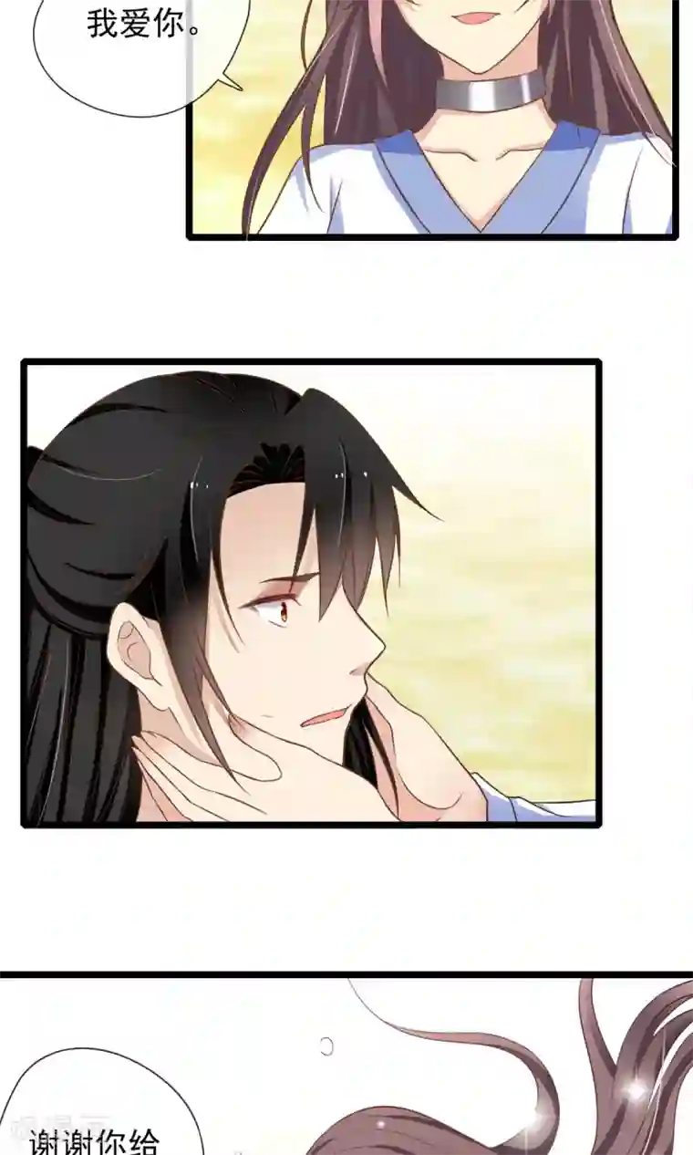 恋爱中的暴君第60话