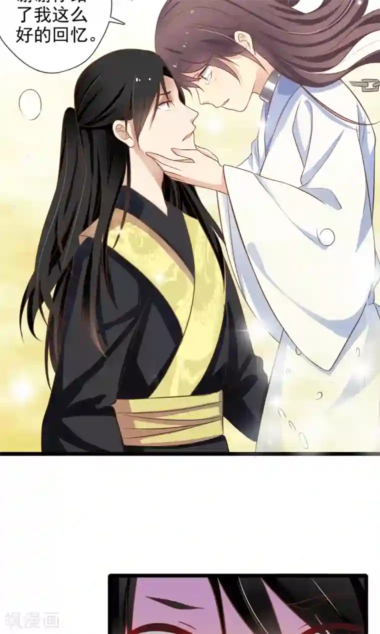 恋爱中的暴君第60话