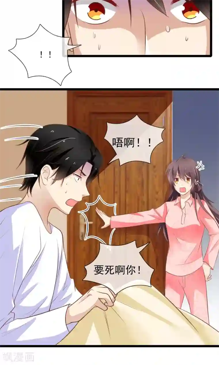 恋爱中的暴君第60话