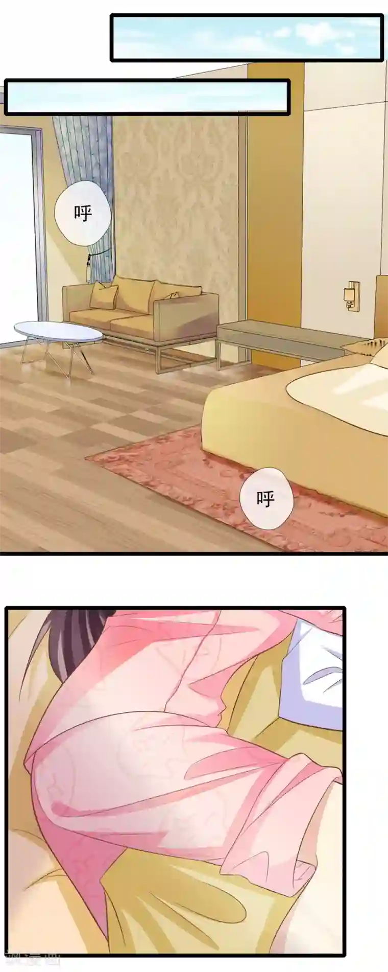 三个老头把我啃个遍第61话