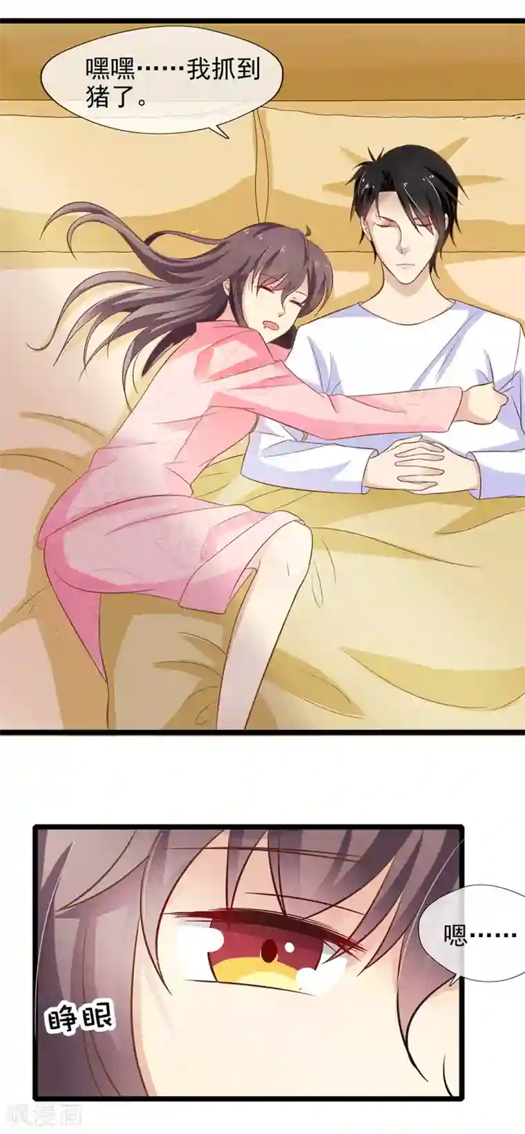 恋爱中的暴君第61话