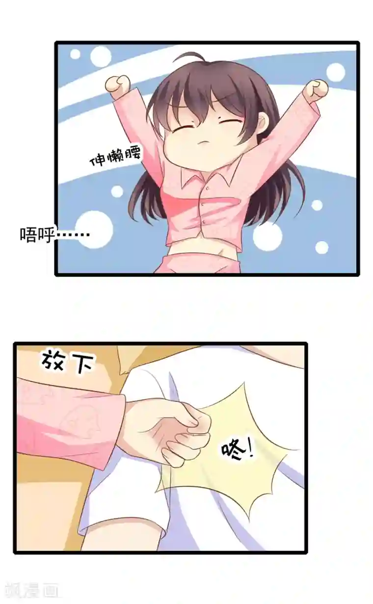 三个老头把我啃个遍第61话