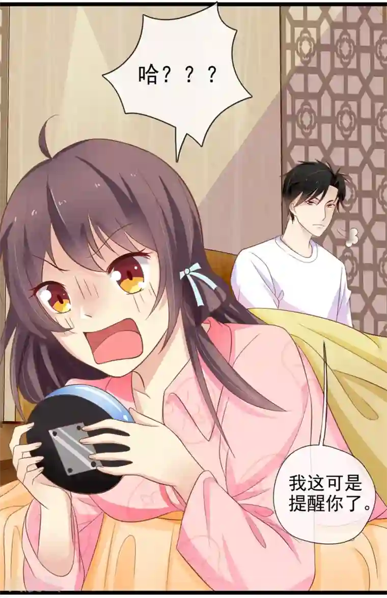 三个老头把我啃个遍第61话