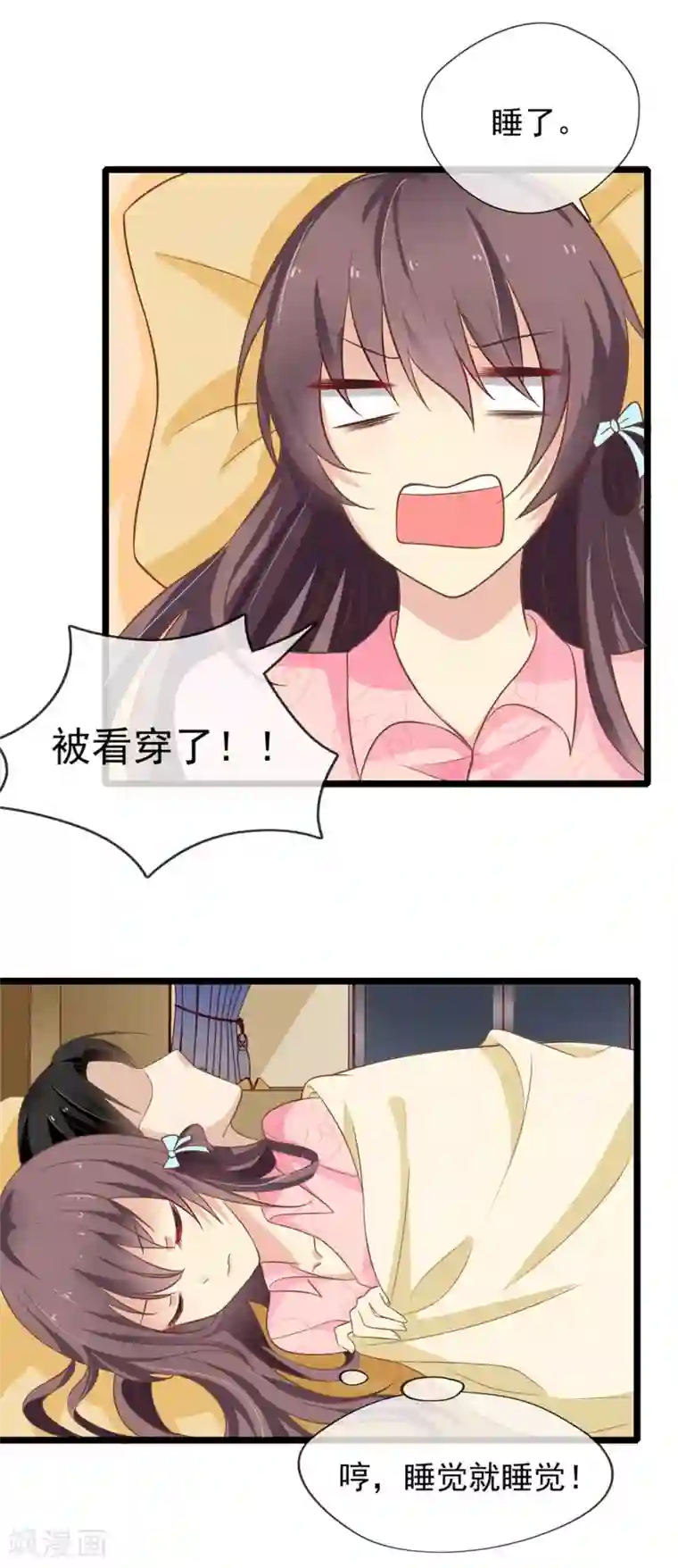 三个老头把我啃个遍第61话