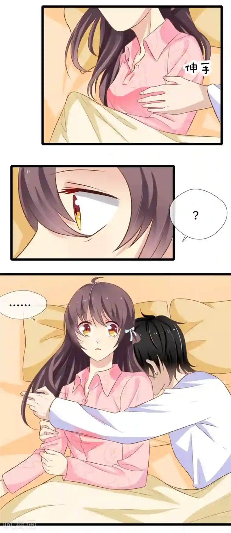 三个老头把我啃个遍第61话