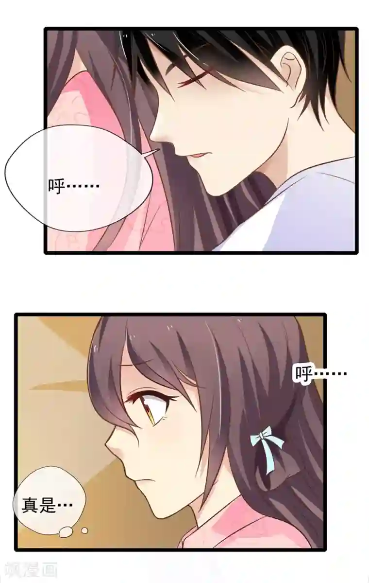 恋爱中的暴君第61话