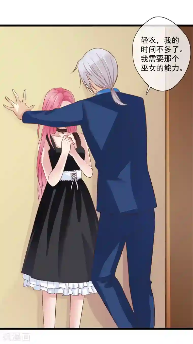 恋爱中的暴君第62话