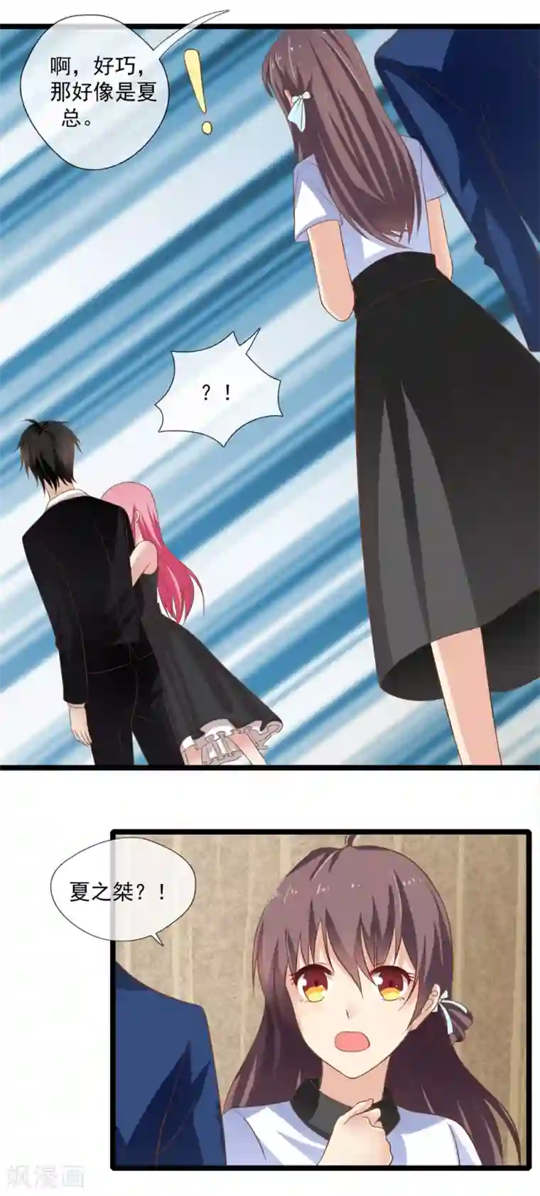 恋爱中的暴君第62话