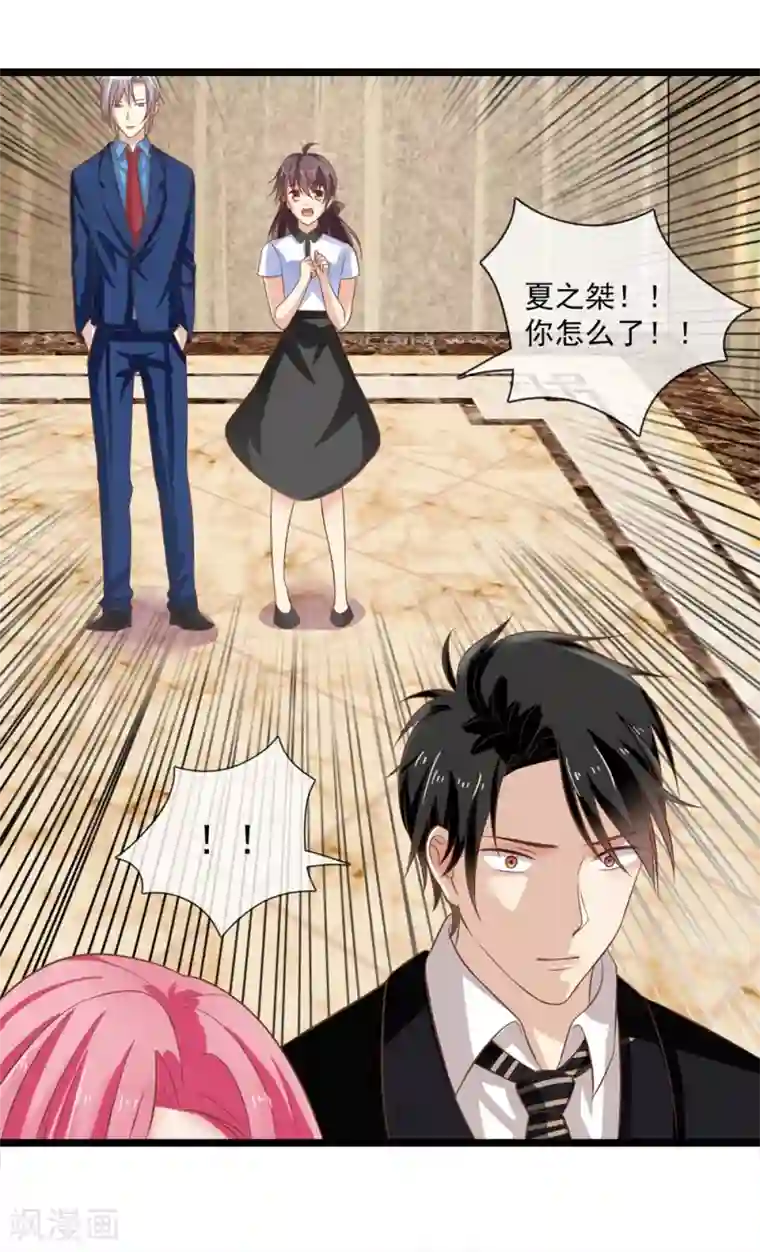 恋爱中的暴君第62话