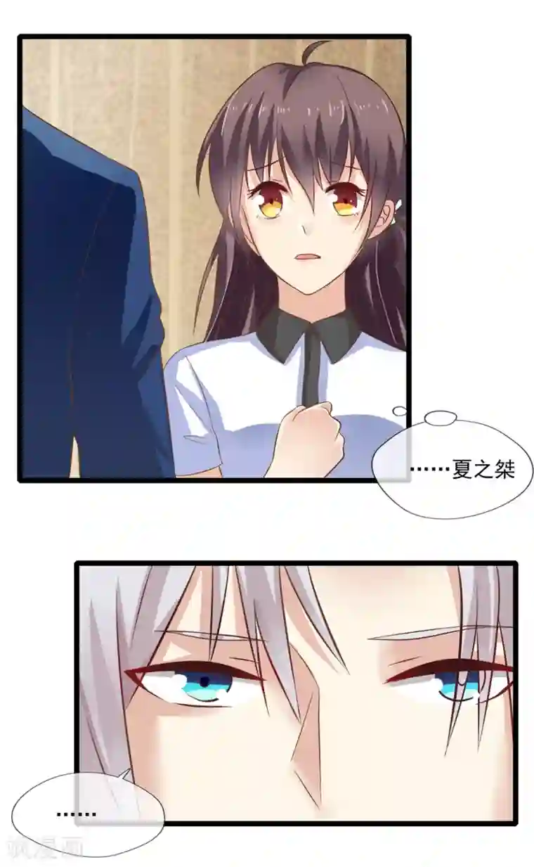 恋爱中的暴君第62话