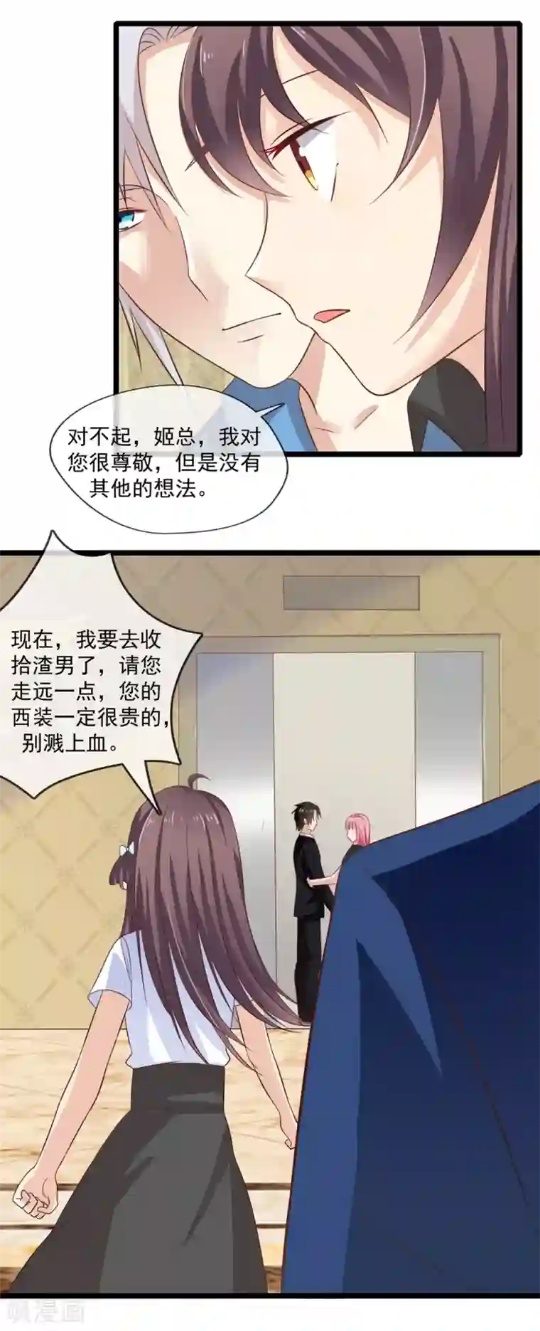 恋爱中的暴君第62话