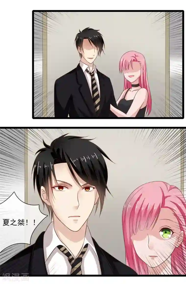 恋爱中的暴君第62话