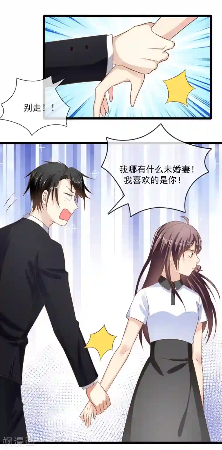 恋爱中的暴君第62话