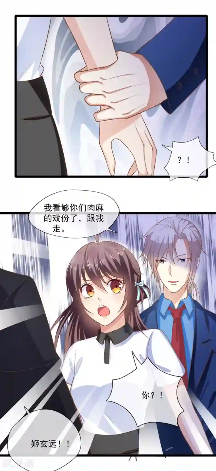 恋爱中的暴君第62话