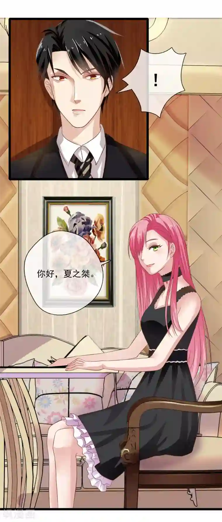 恋爱中的暴君第62话