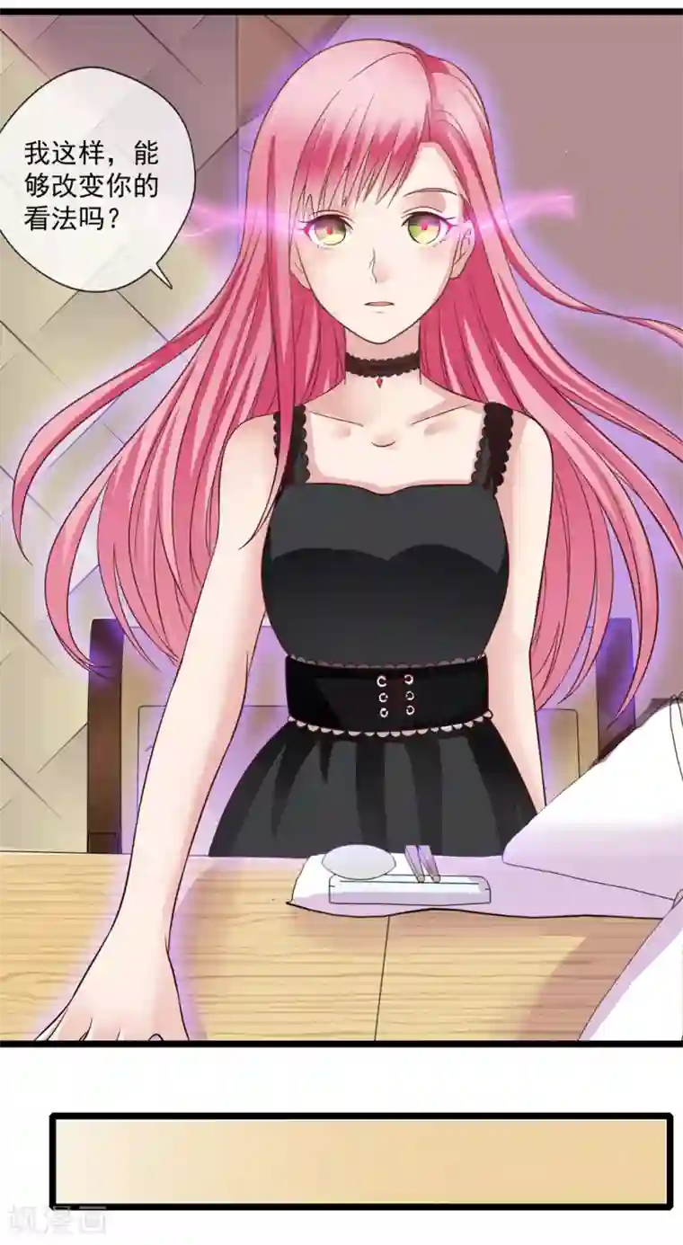 恋爱中的暴君第62话